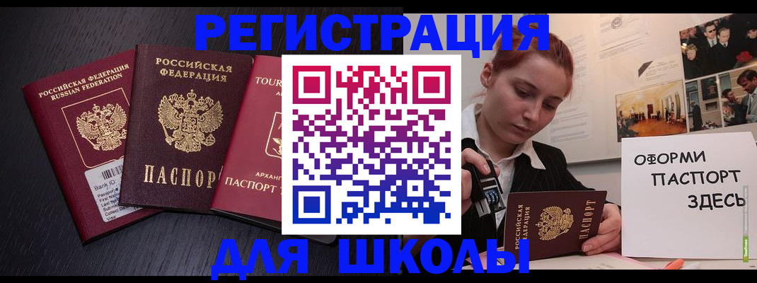 миграционный учет в Курске