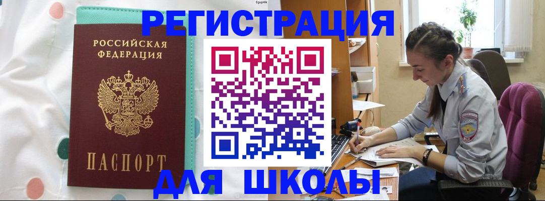 миграционный учет в Курске