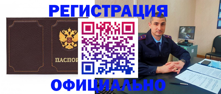 прописка иностранных граждан в Курске