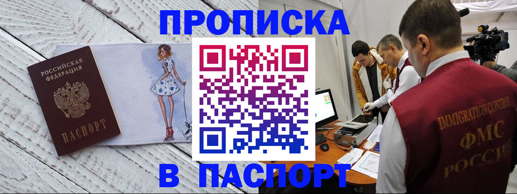 временная регистрация 2025 в Курске